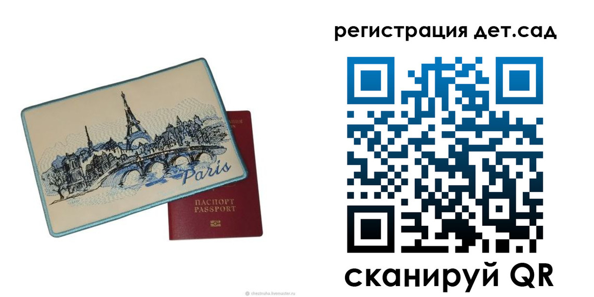 временная регистрация недорого в Сегеже